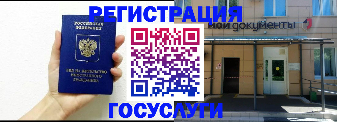 временная регистрация надежно в Губкинском