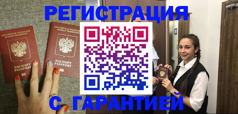 где прописаться в Губкинском