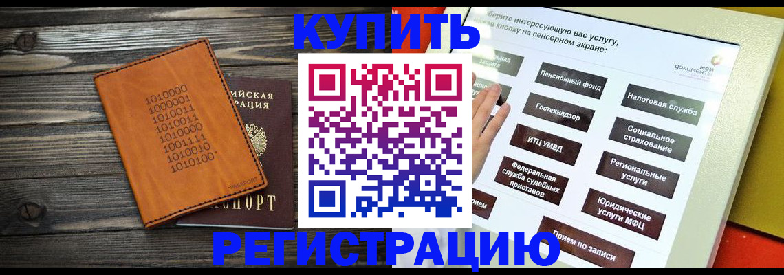 временная регистрация госуслуги в Губкинском