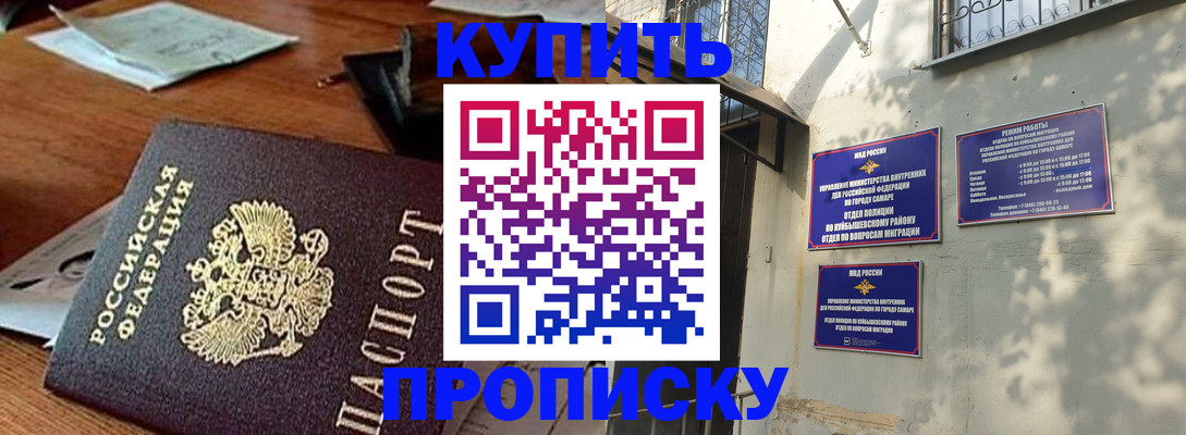 прописка для работы в Губкинском